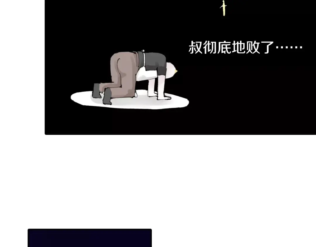 《拾又之国》第6话 因零日常 第128页