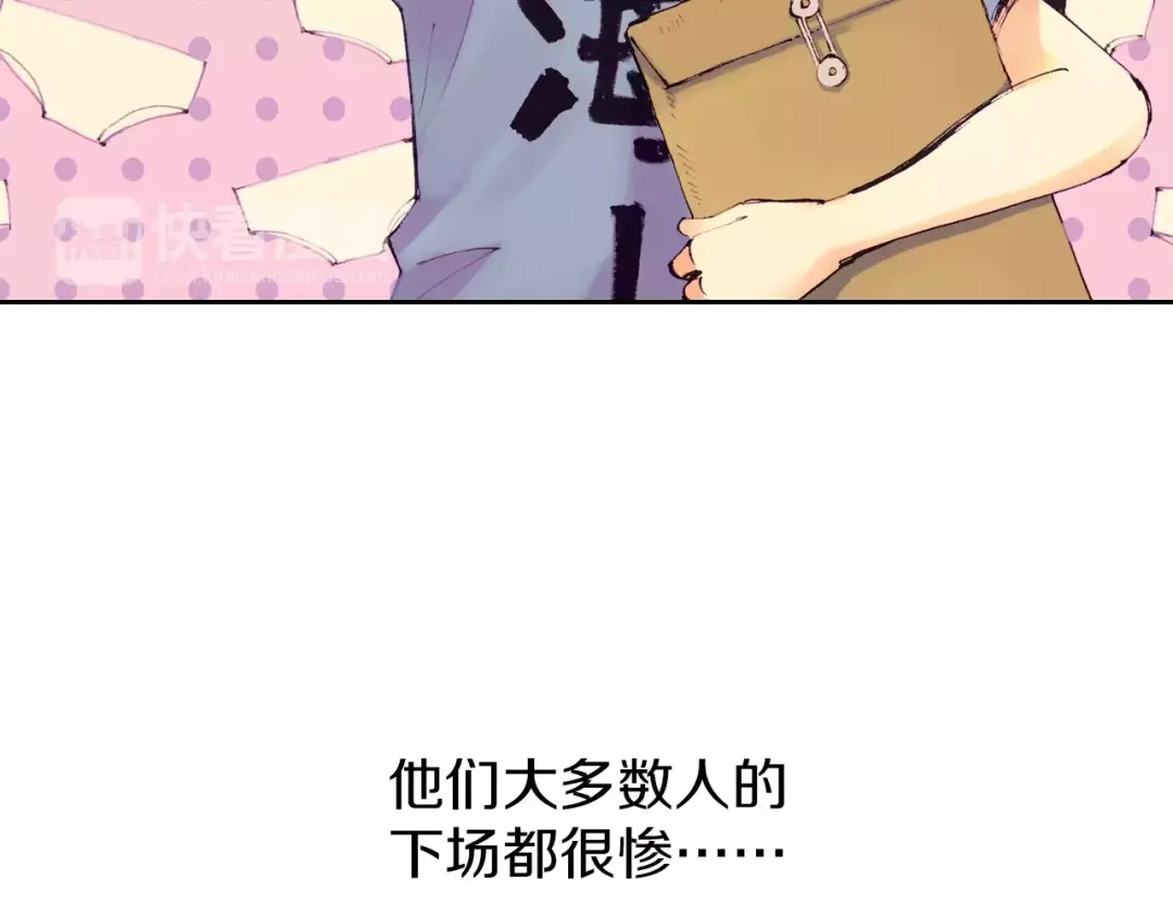 《拾又之国》第6话 因零日常 第12页
