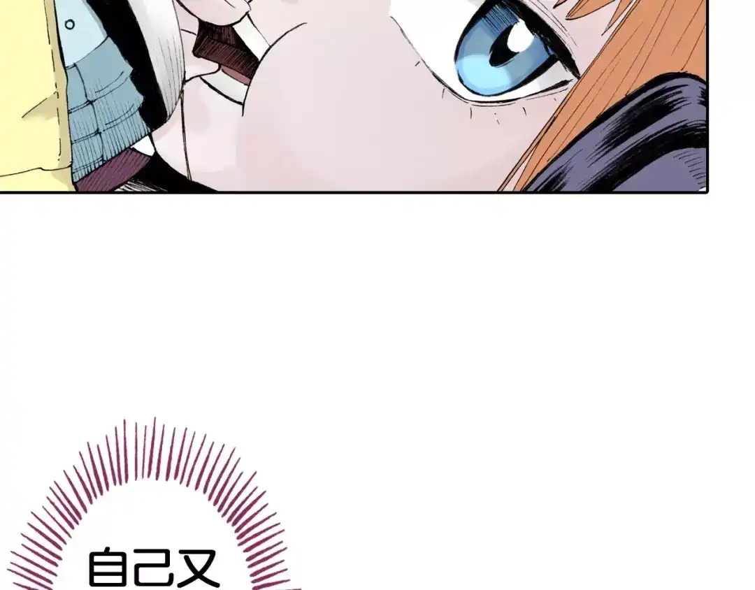 《拾又之国》第6话 因零日常 第125页