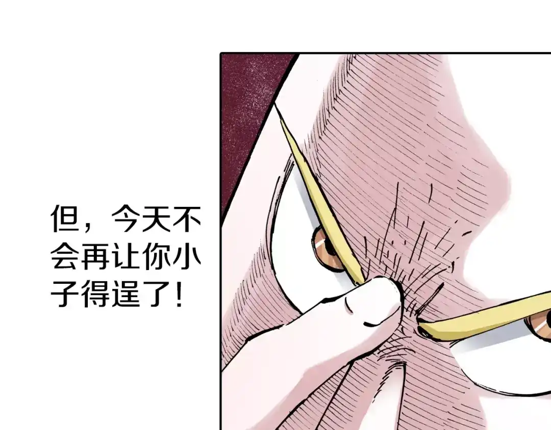 《拾又之国》第6话 因零日常 第59页