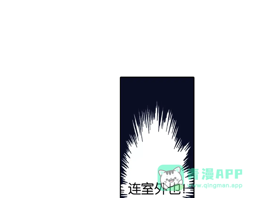 《拾又之国》第6话 因零日常 第91页