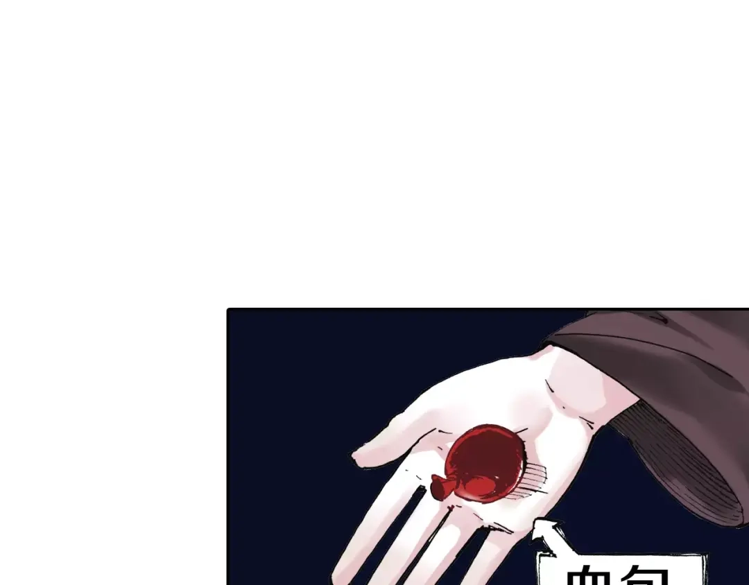 《拾又之国》第6话 因零日常 第97页