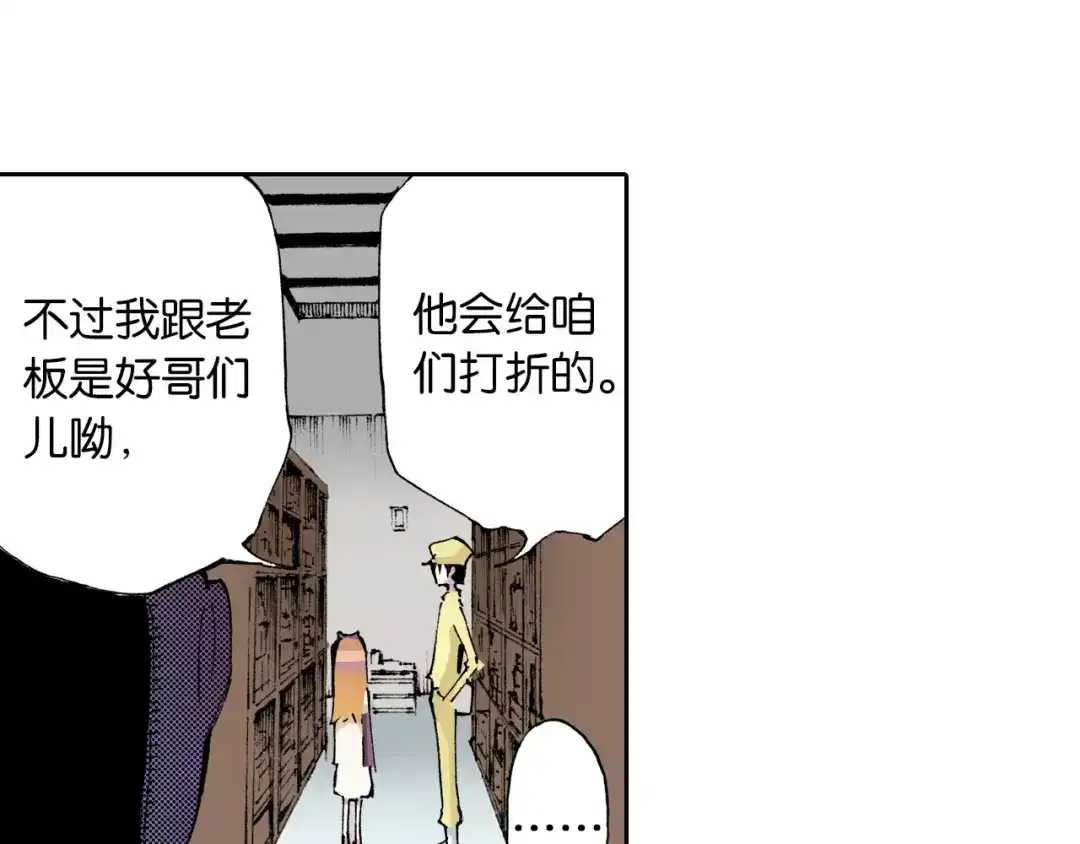 《拾又之国》第6话 因零日常 第27页