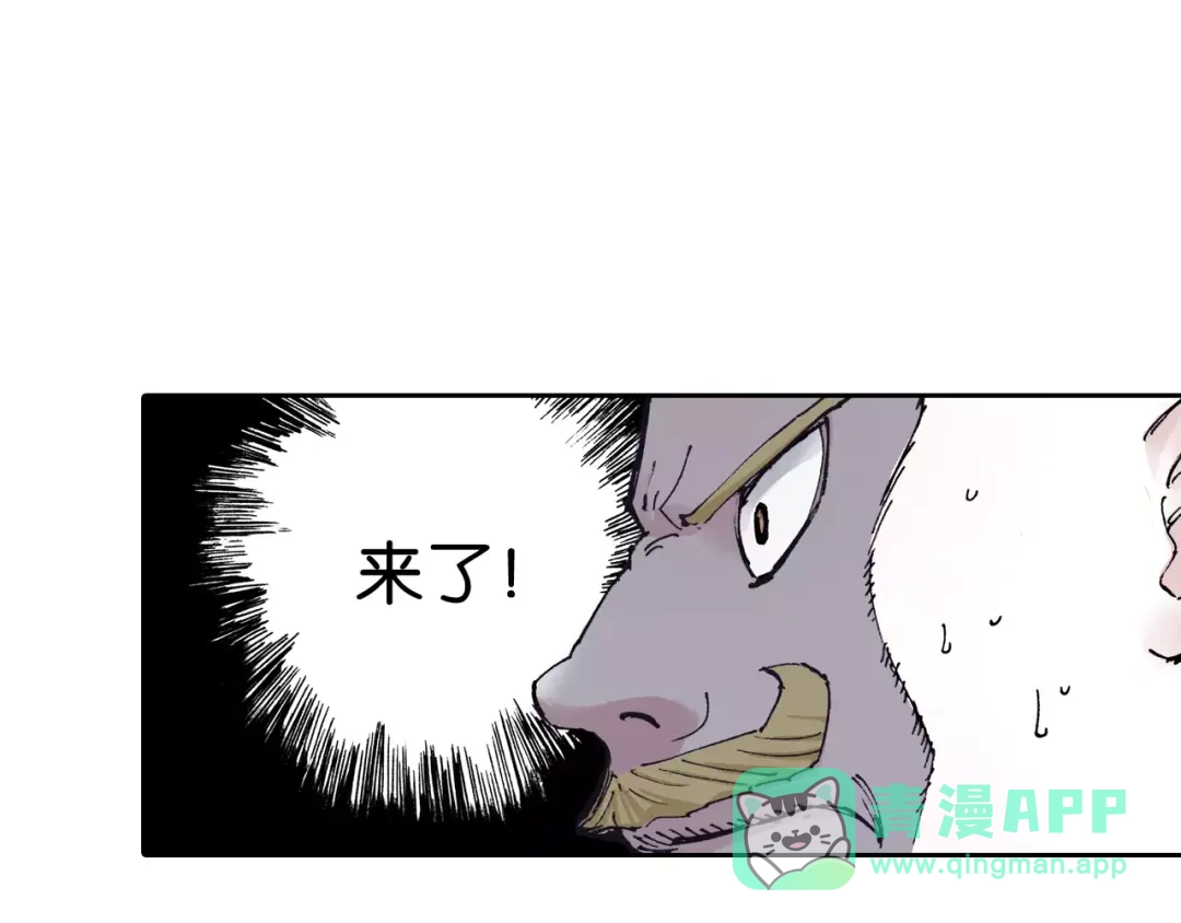 《拾又之国》第6话 因零日常 第66页