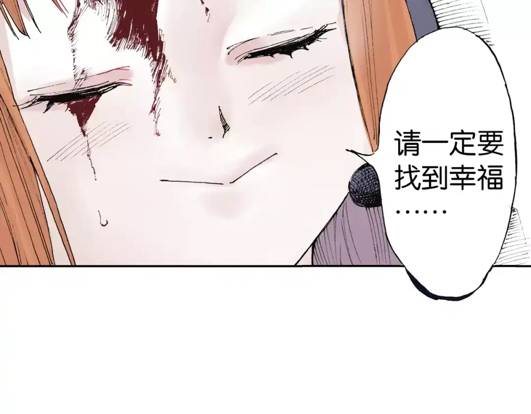 《拾又之国》第6话 因零日常 第102页