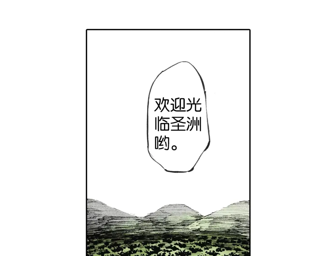 《拾又之国》第6话 因零日常 第154页