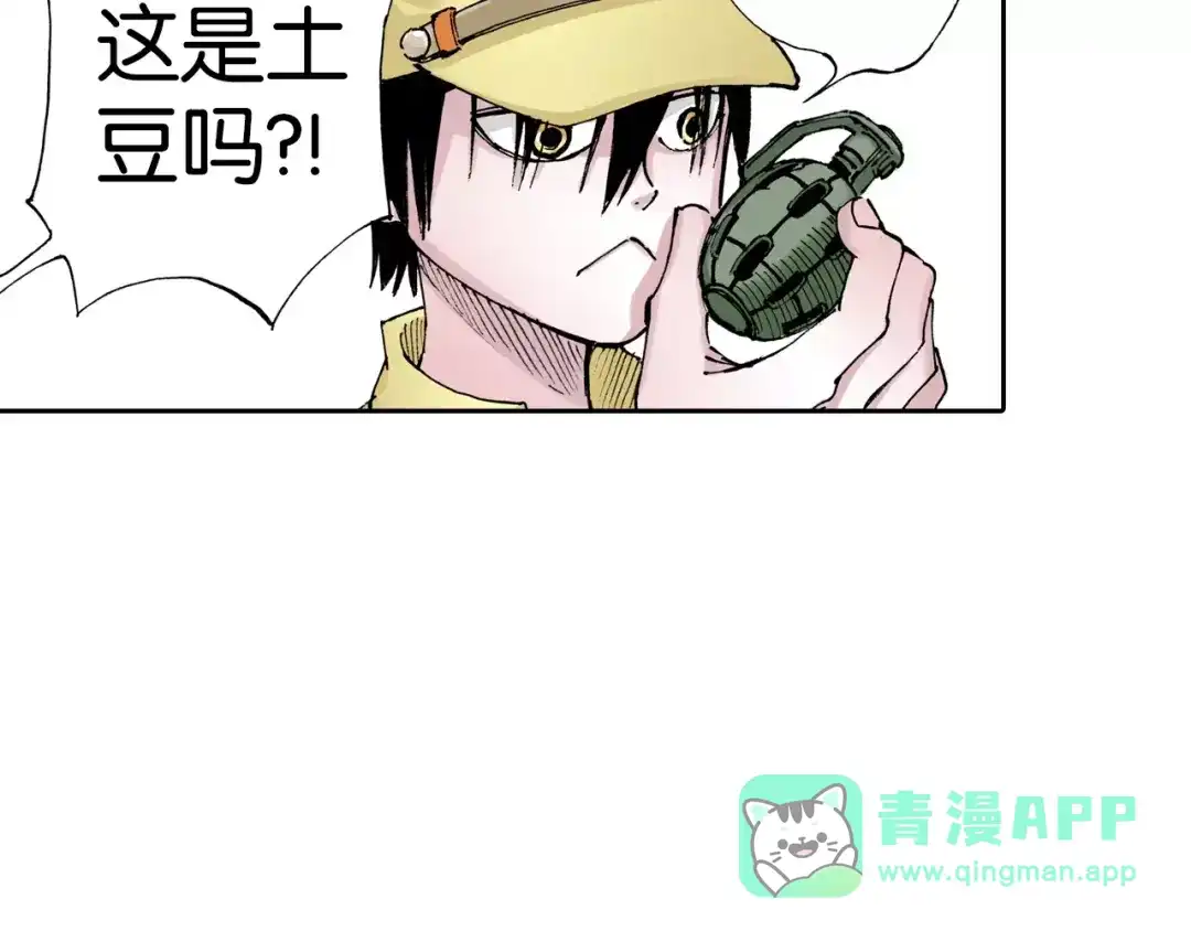 《拾又之国》第6话 因零日常 第41页