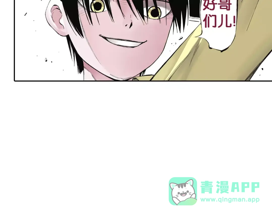 《拾又之国》第6话 因零日常 第151页