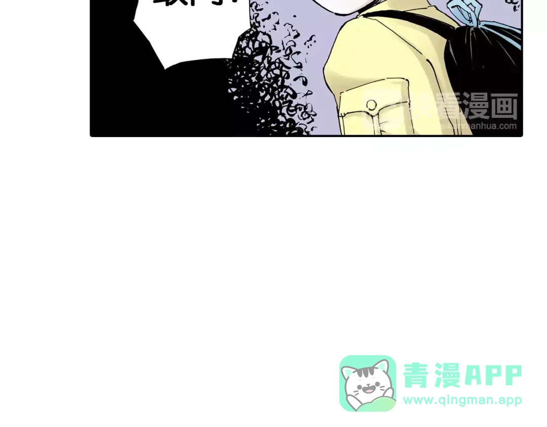 《拾又之国》第6话 因零日常 第111页