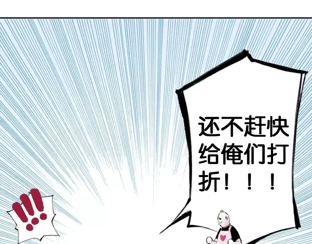 《拾又之国》第6话 因零日常 第112页