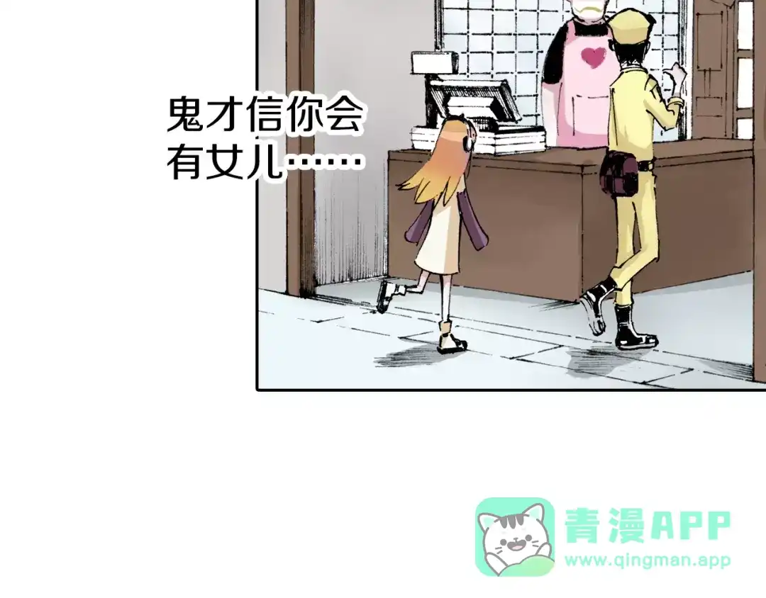 《拾又之国》第6话 因零日常 第21页
