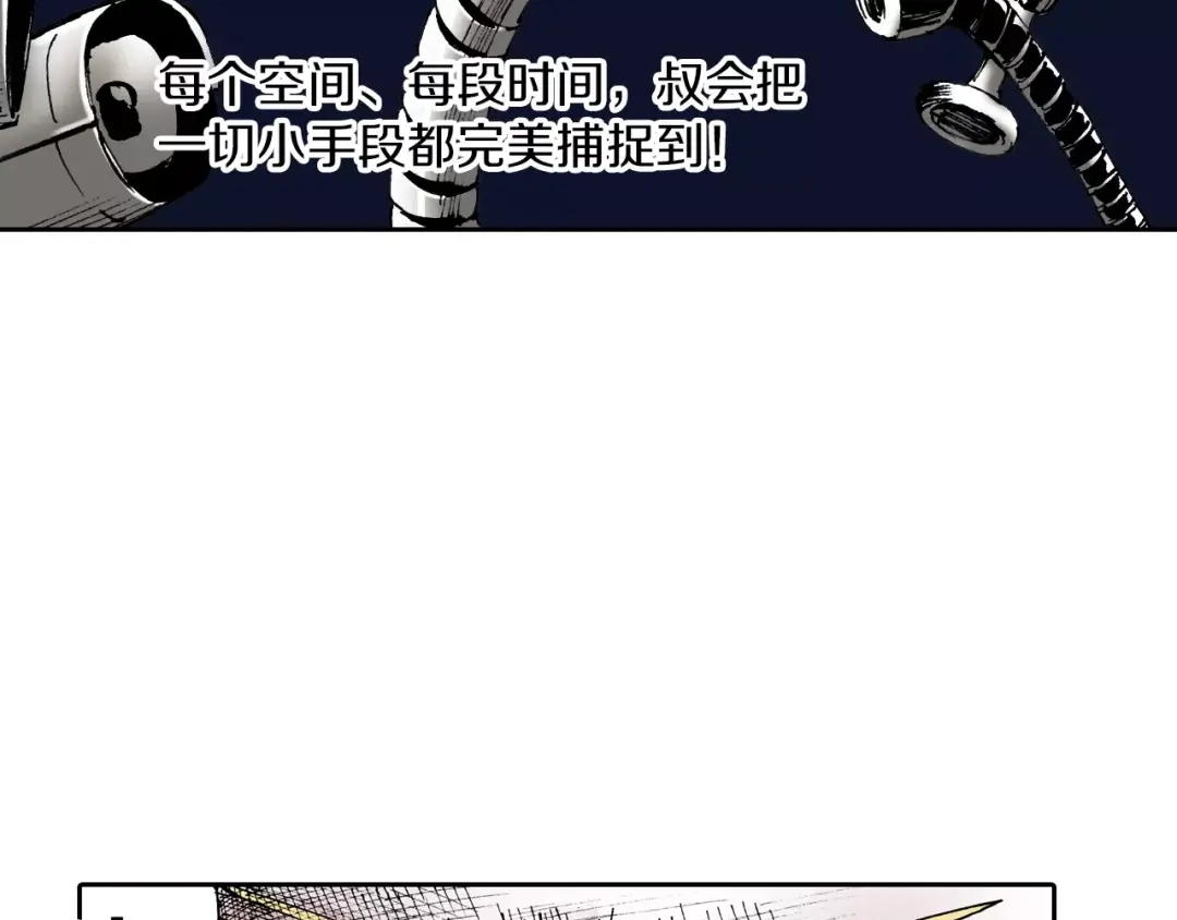 《拾又之国》第6话 因零日常 第72页