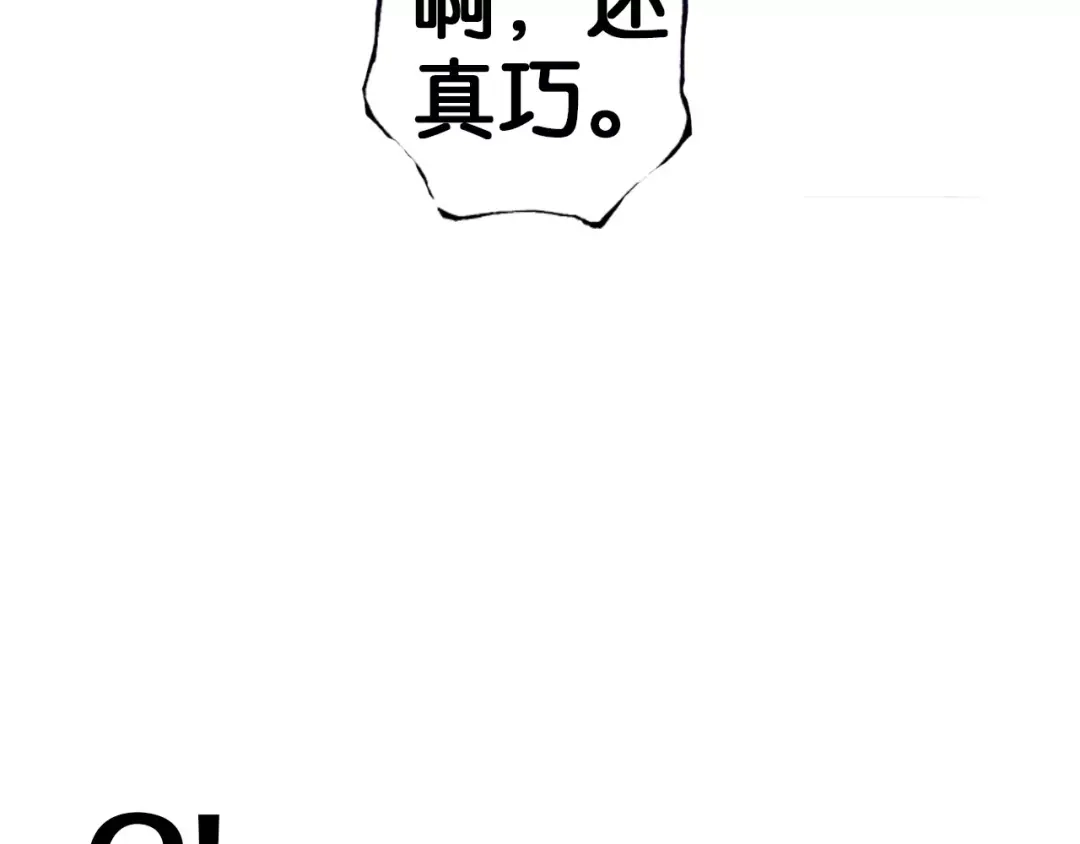 《拾又之国》第6话 因零日常 第144页