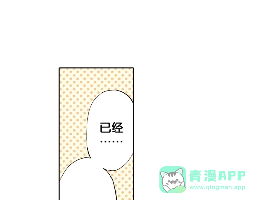 《拾又之国》第6话 因零日常 第116页