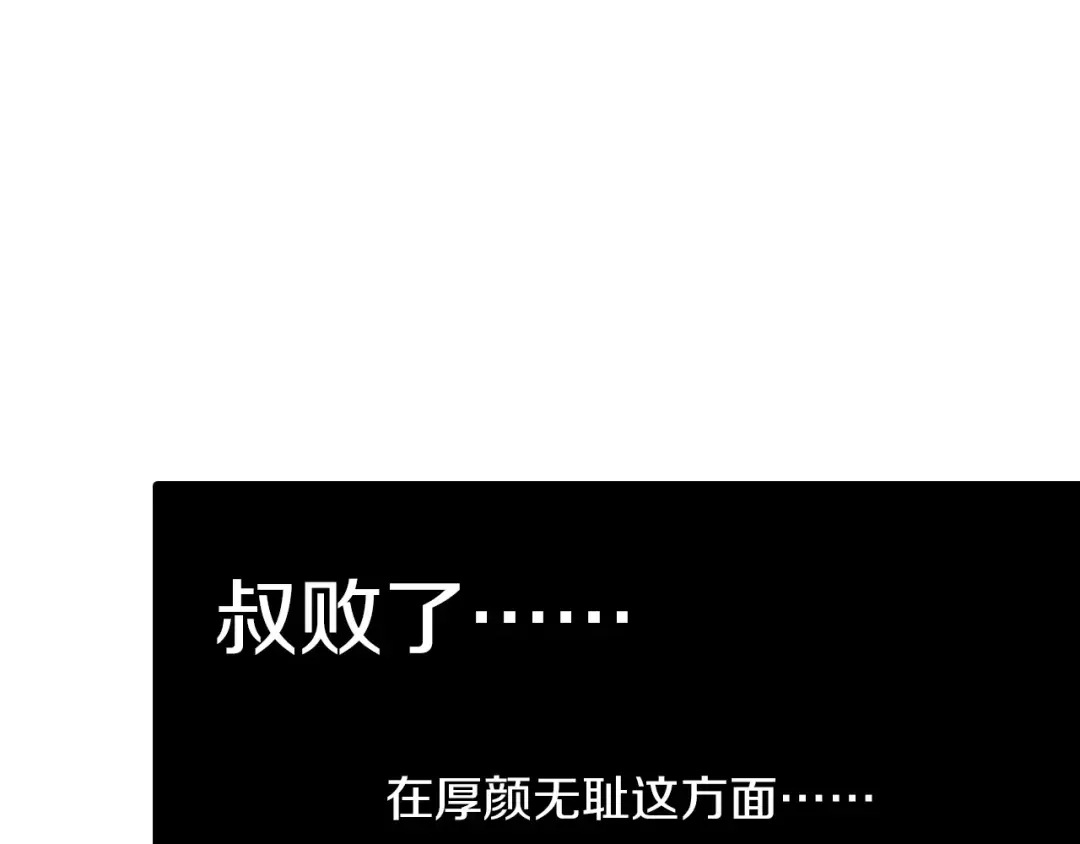 《拾又之国》第6话 因零日常 第127页