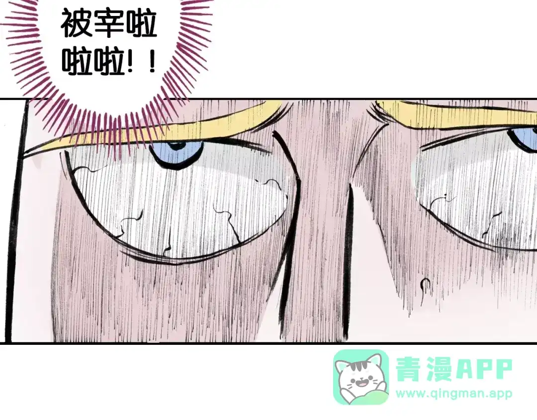 《拾又之国》第6话 因零日常 第126页