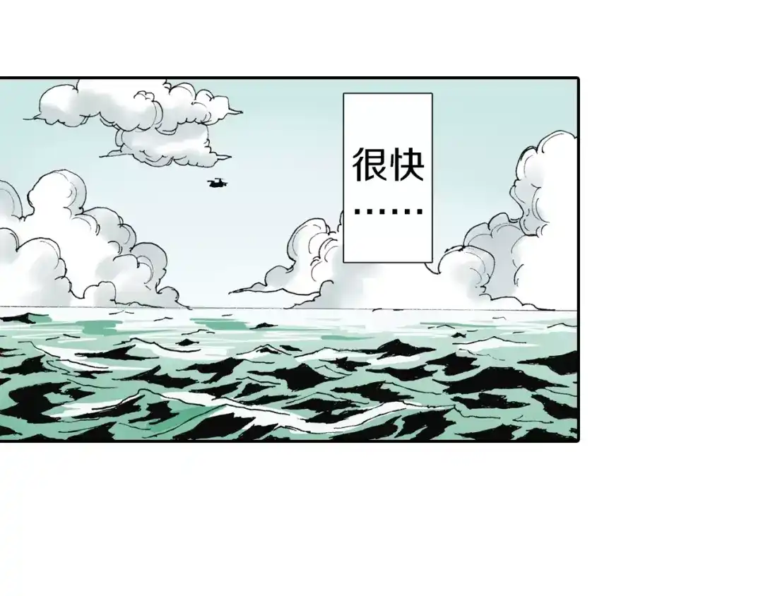 《拾又之国》第6话 因零日常 第159页