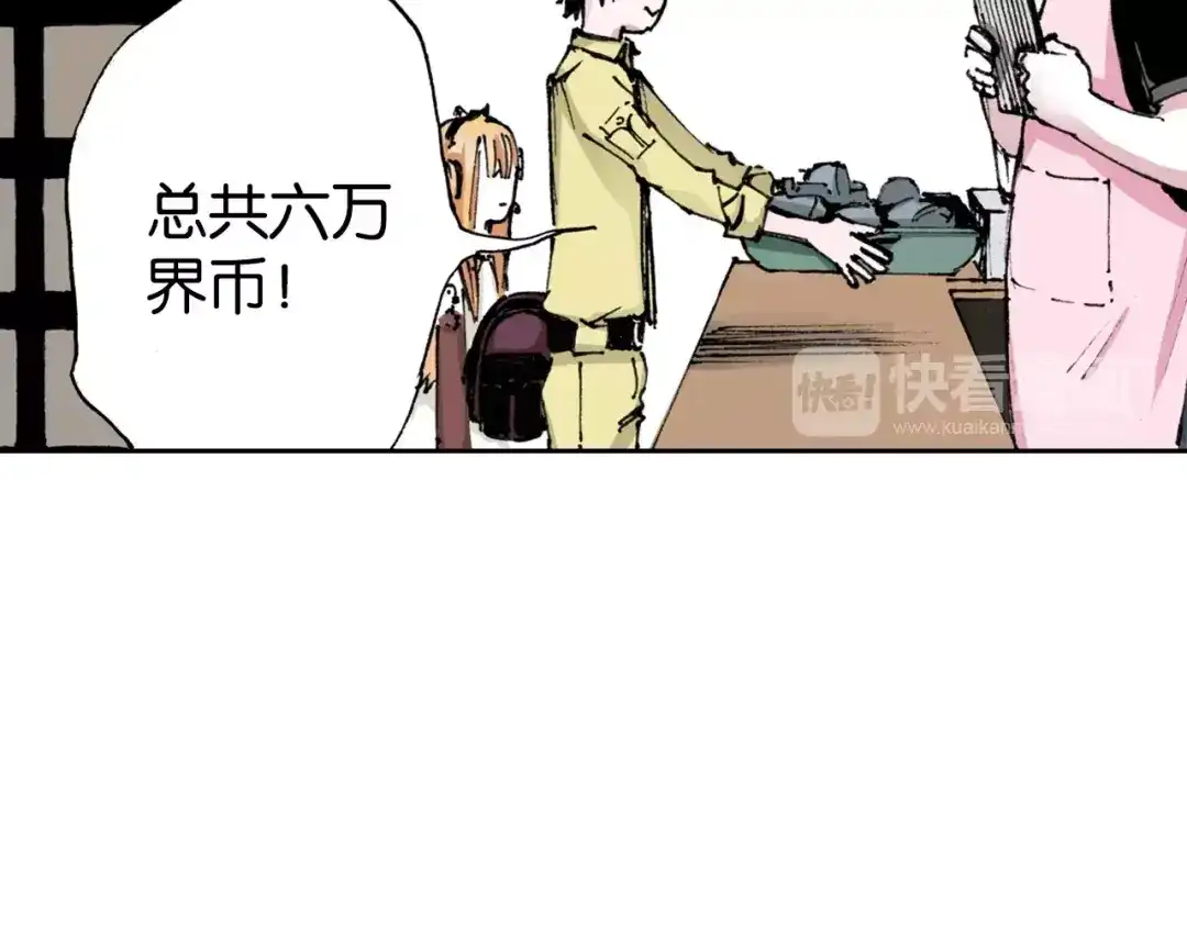 《拾又之国》第6话 因零日常 第64页