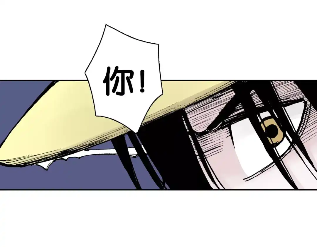 《拾又之国》第6话 因零日常 第109页
