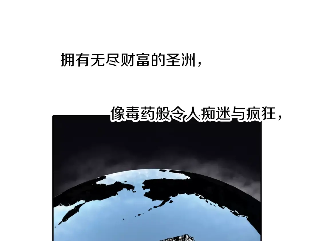 《拾又之国》第6话 因零日常 第5页