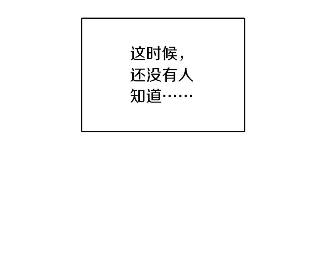 《拾又之国》第6话 因零日常 第158页