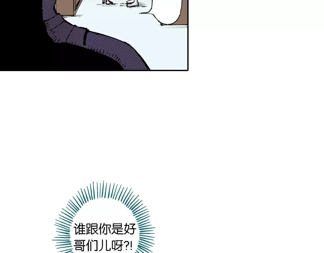《拾又之国》第6话 因零日常 第28页