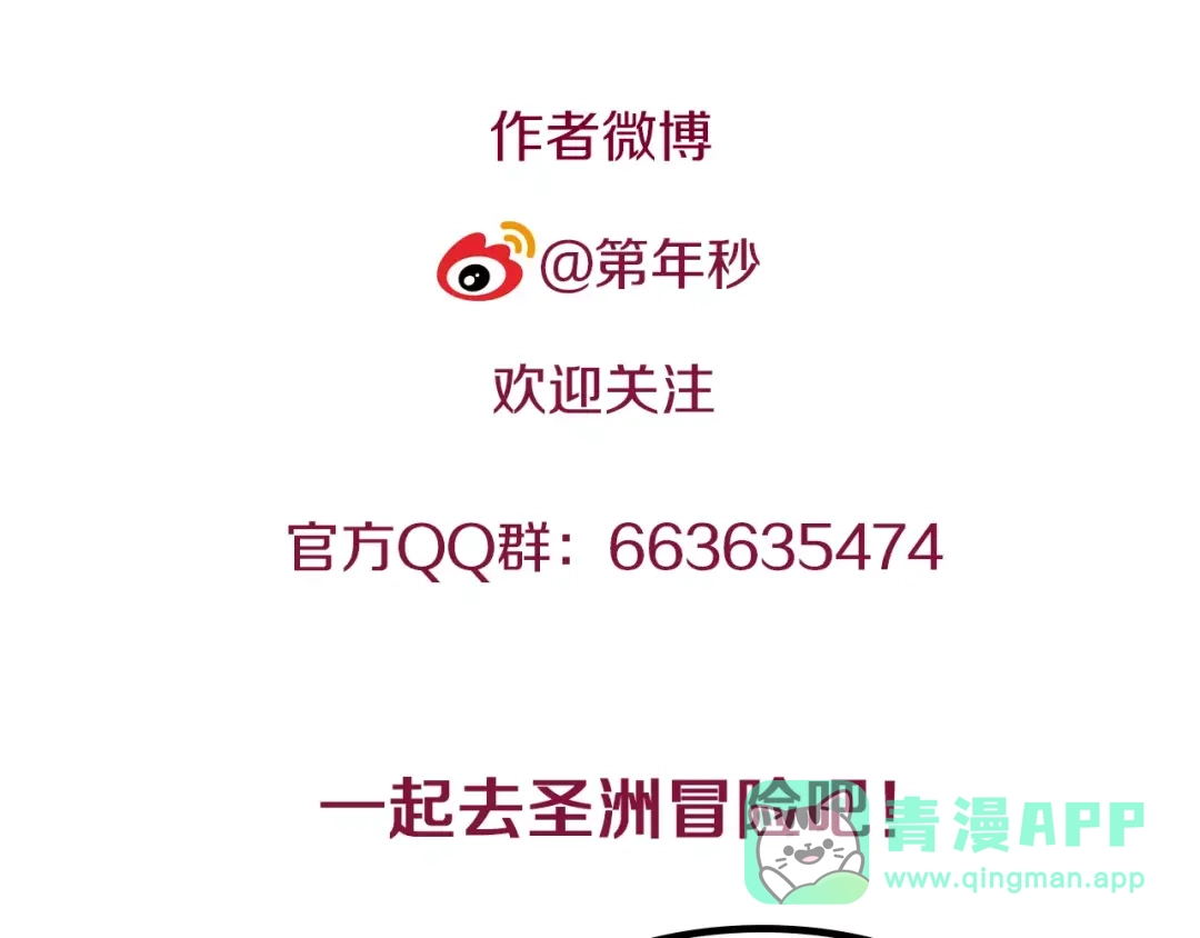 《拾又之国》第6话 因零日常 第171页
