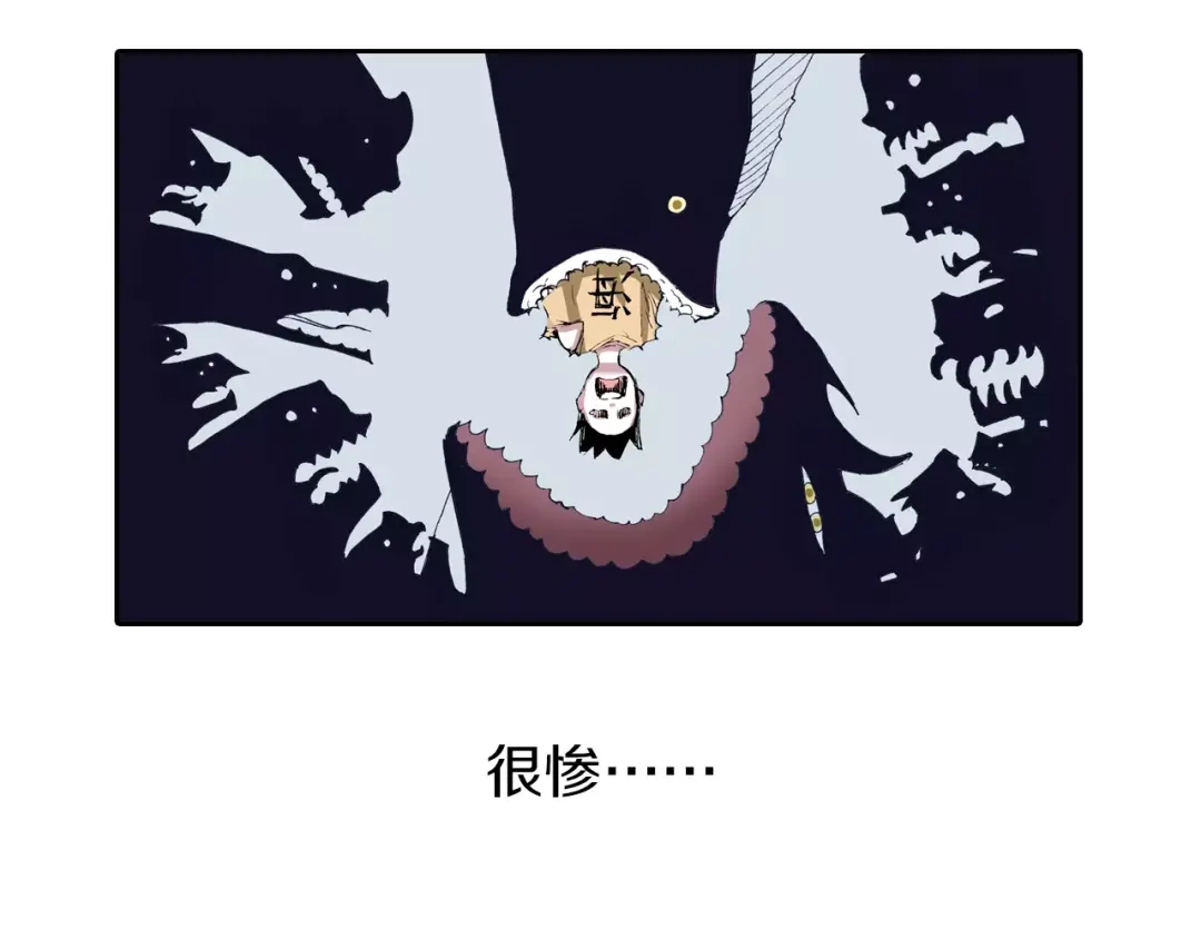 《拾又之国》第6话 因零日常 第13页
