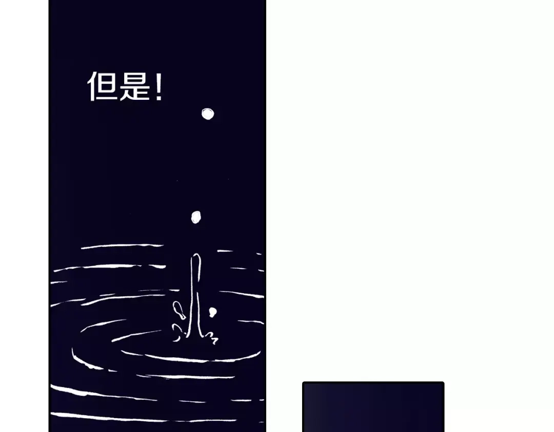 《拾又之国》第6话 因零日常 第129页