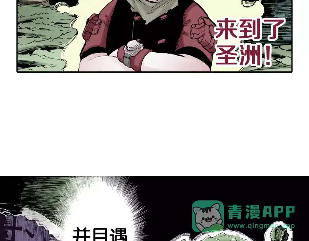 《拾又之国》第6话 因零日常 第136页