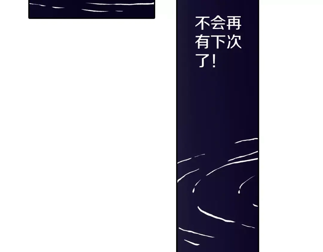 《拾又之国》第6话 因零日常 第130页