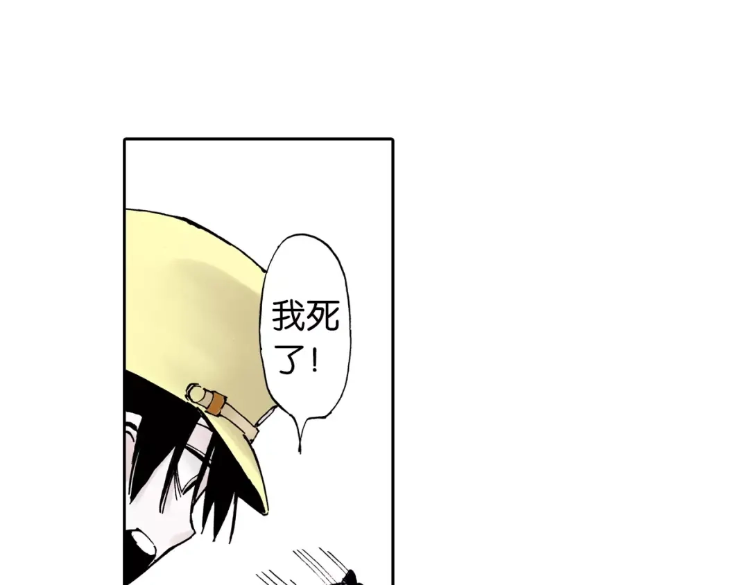 《拾又之国》第6话 因零日常 第103页