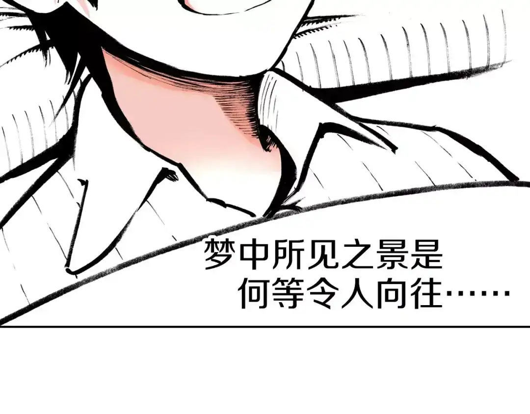 《拾又之国》第6话 因零日常 第2页
