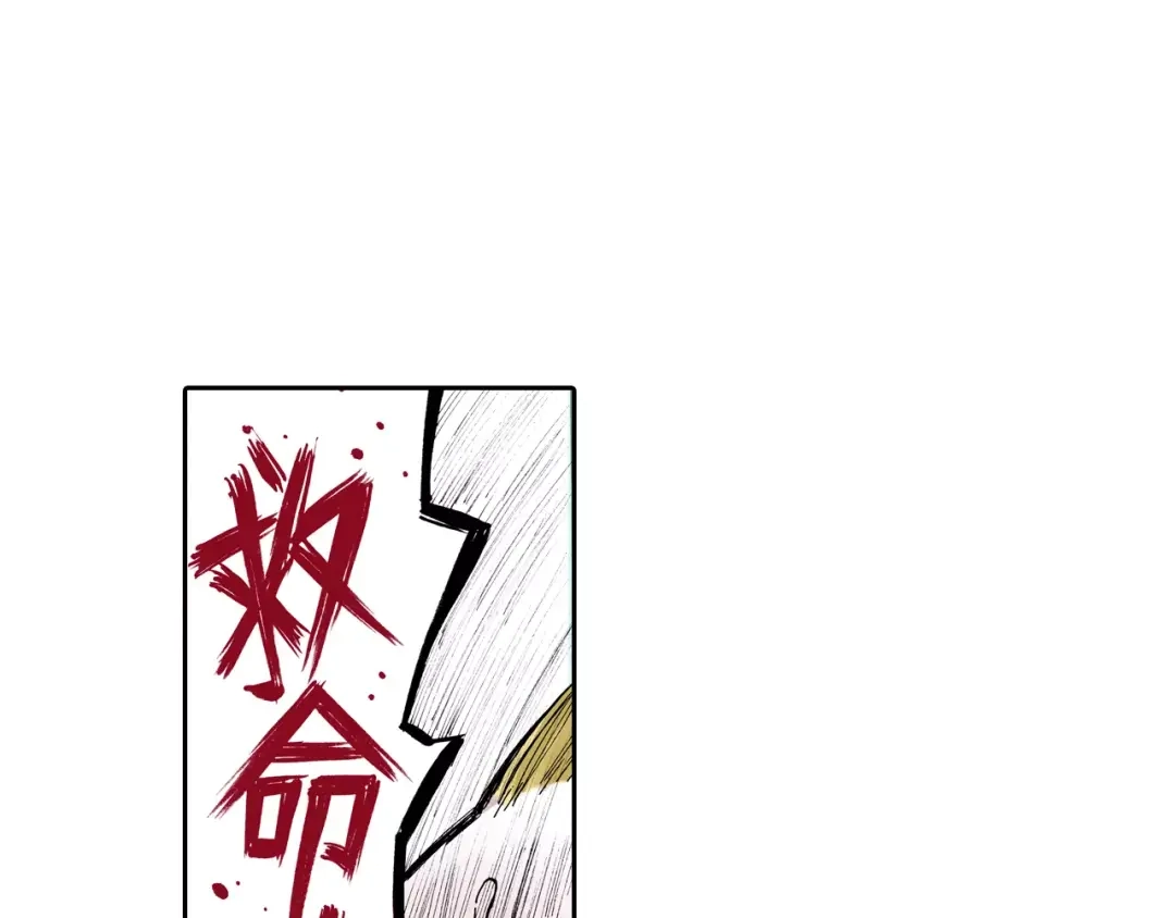 《拾又之国》第6话 因零日常 第138页