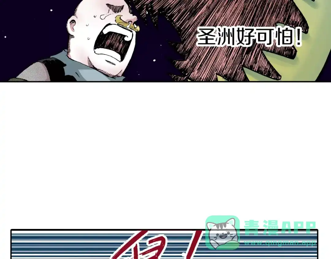 《拾又之国》第6话 因零日常 第141页