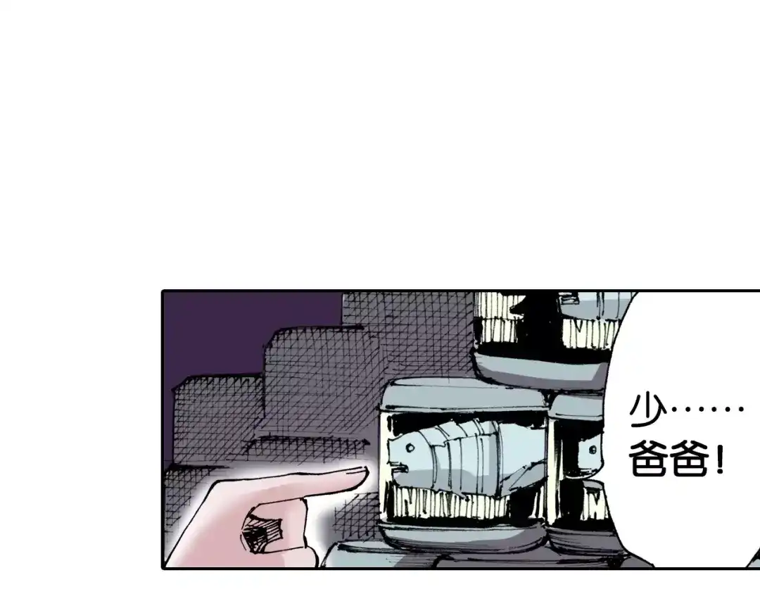 《拾又之国》第6话 因零日常 第23页