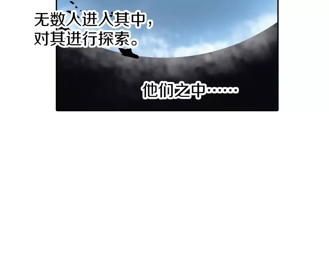 《拾又之国》第6话 因零日常 第7页