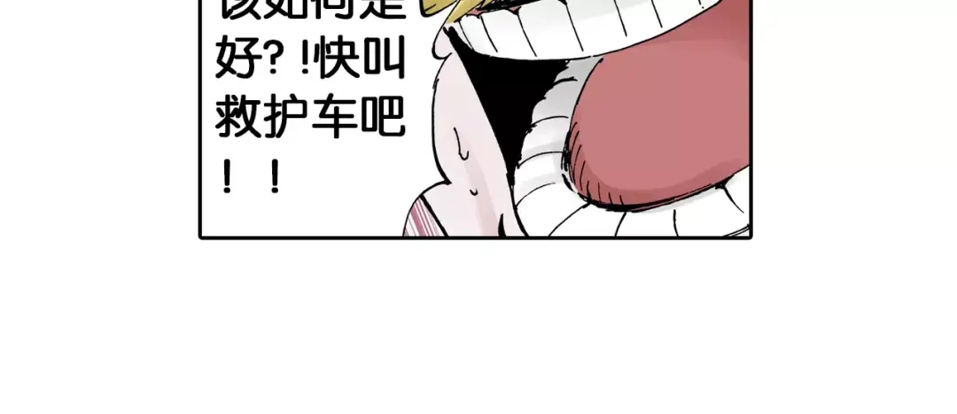 《拾又之国》第6话 因零日常 第108页