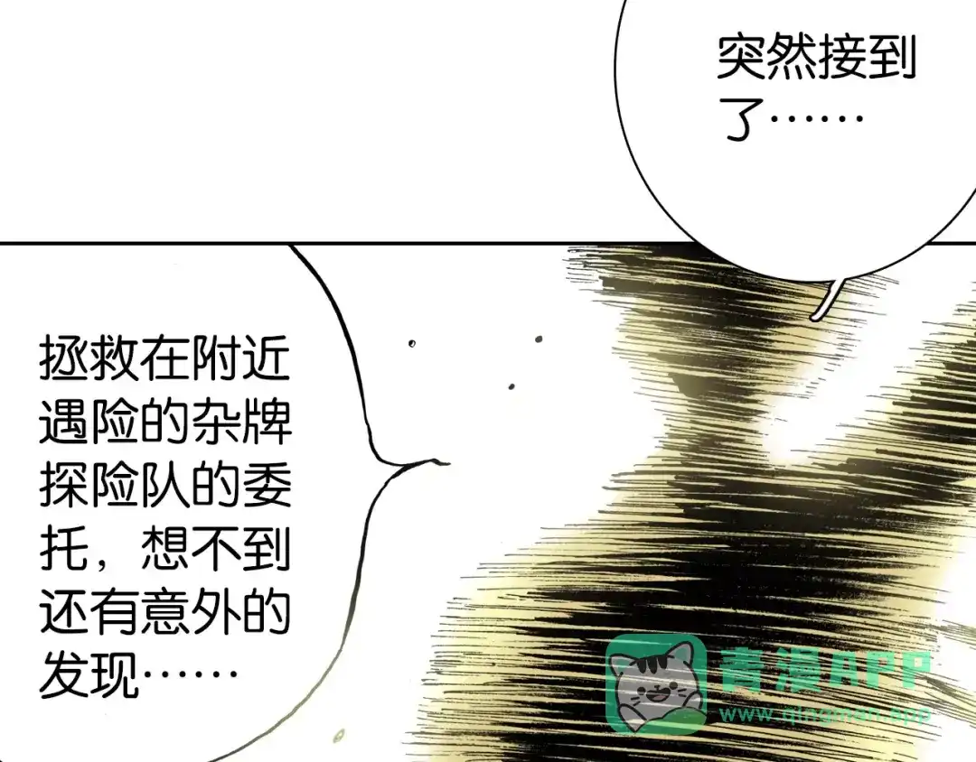 《拾又之国》第6话 因零日常 第146页