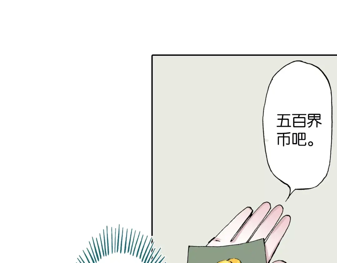 《拾又之国》第6话 因零日常 第37页