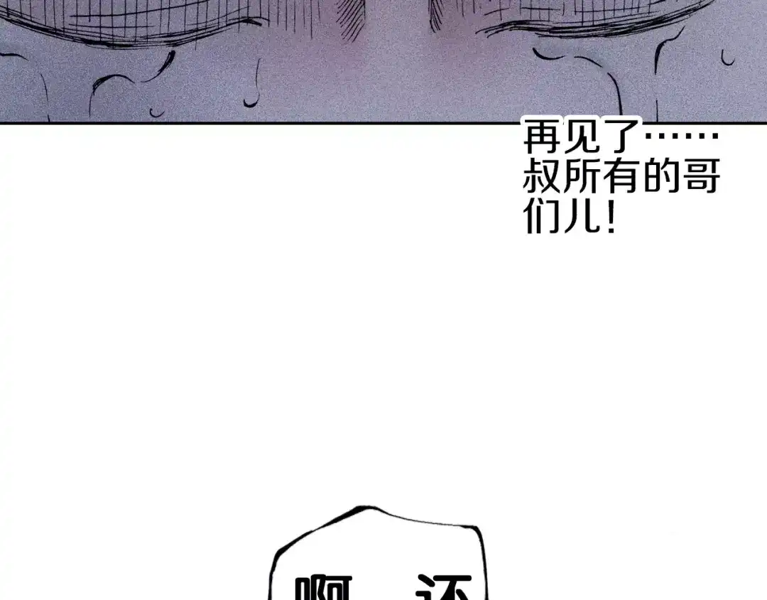 《拾又之国》第6话 因零日常 第143页