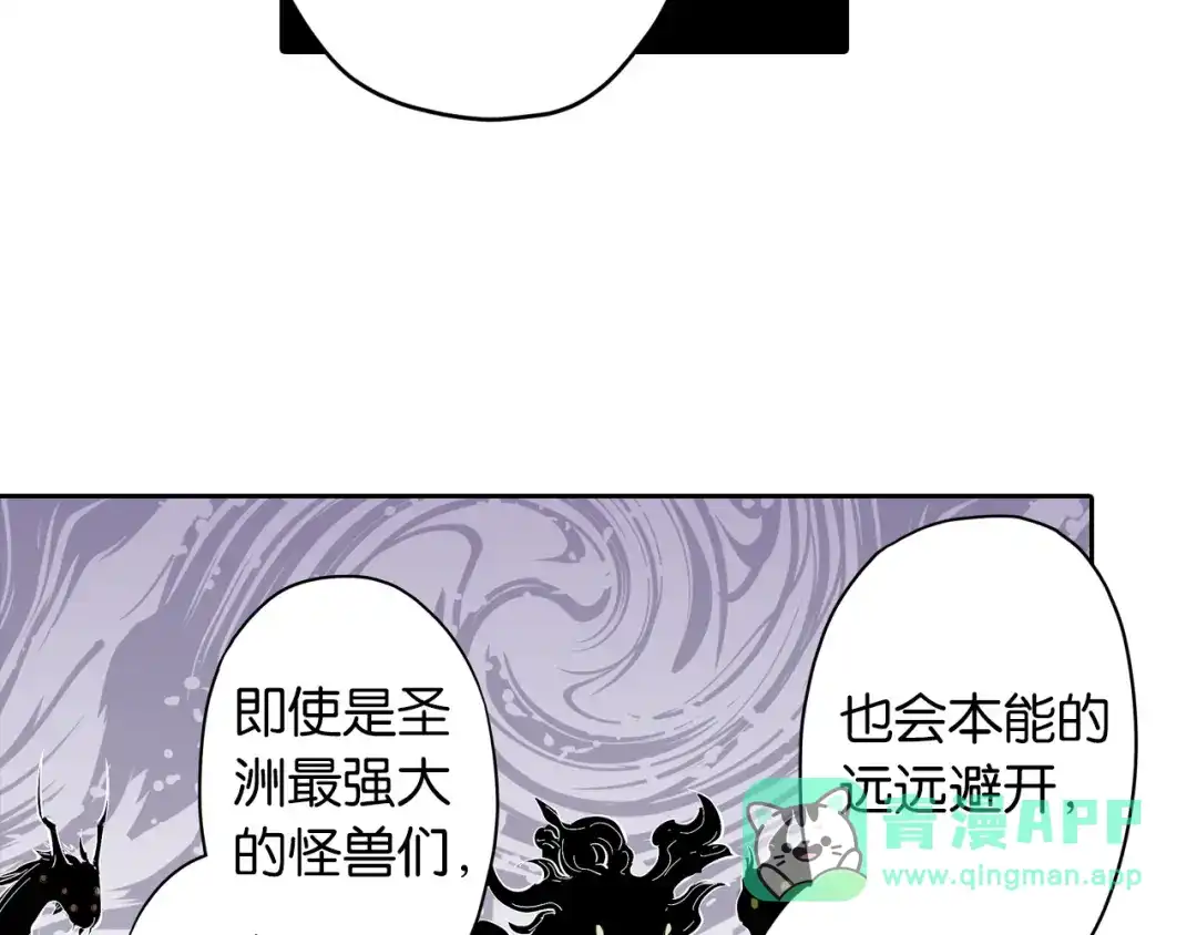 《拾又之国》第68话 还未结束的遗言 第46页