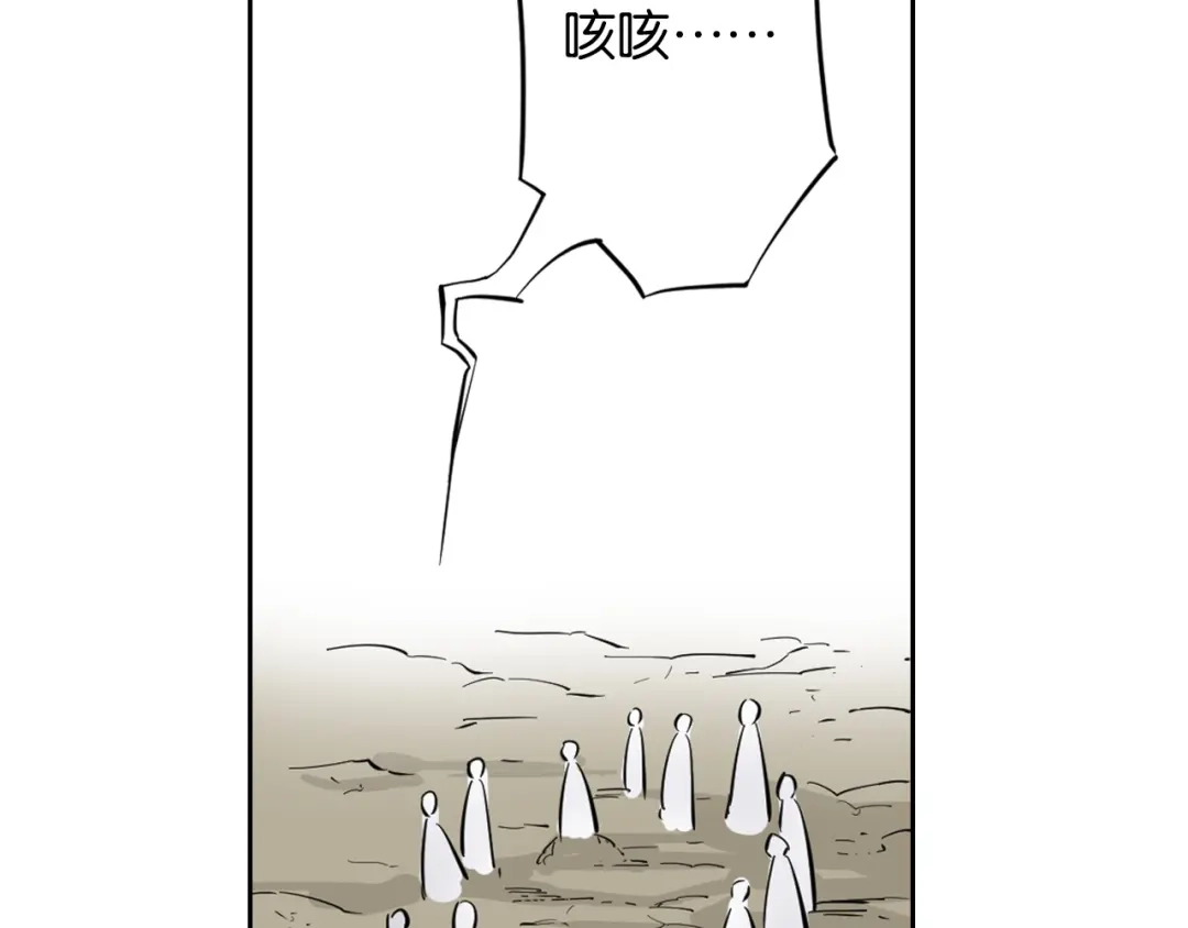 《拾又之国》第68话 还未结束的遗言 第127页