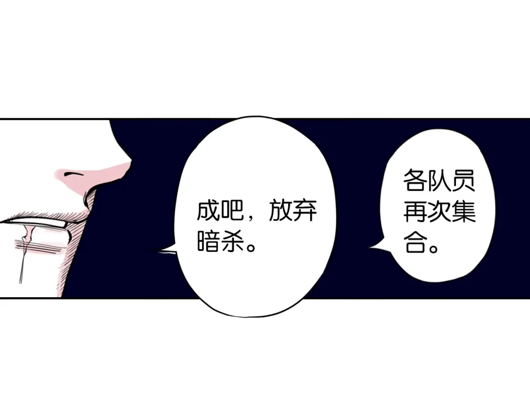 《拾又之国》第68话 还未结束的遗言 第32页