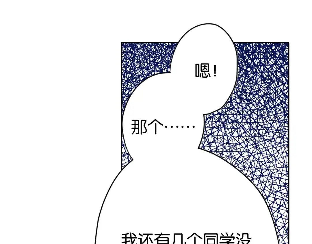 《拾又之国》第68话 还未结束的遗言 第115页