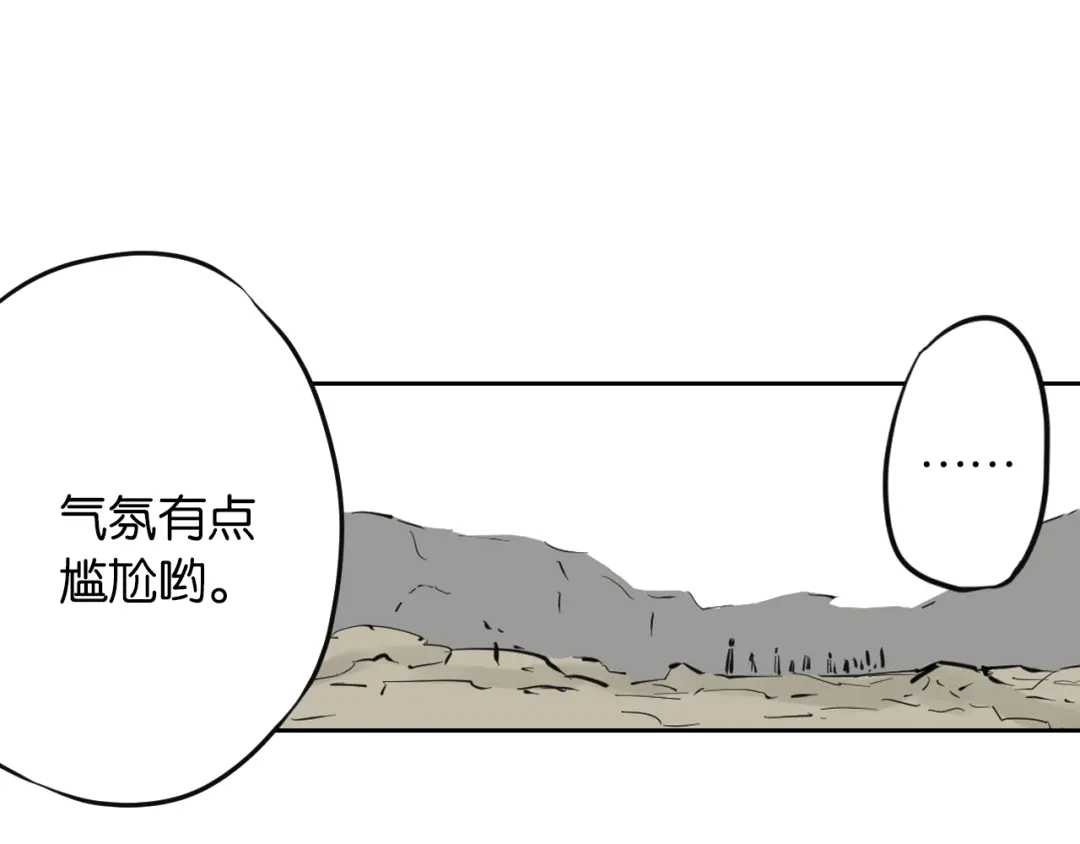 《拾又之国》第68话 还未结束的遗言 第92页