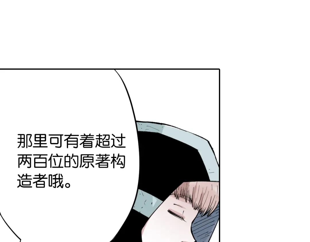 《拾又之国》第68话 还未结束的遗言 第74页