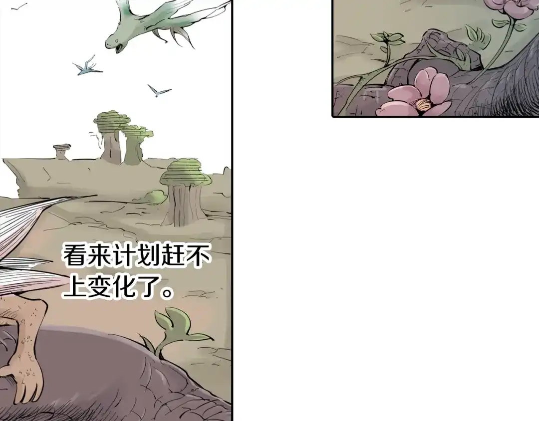 《拾又之国》第68话 还未结束的遗言 第39页