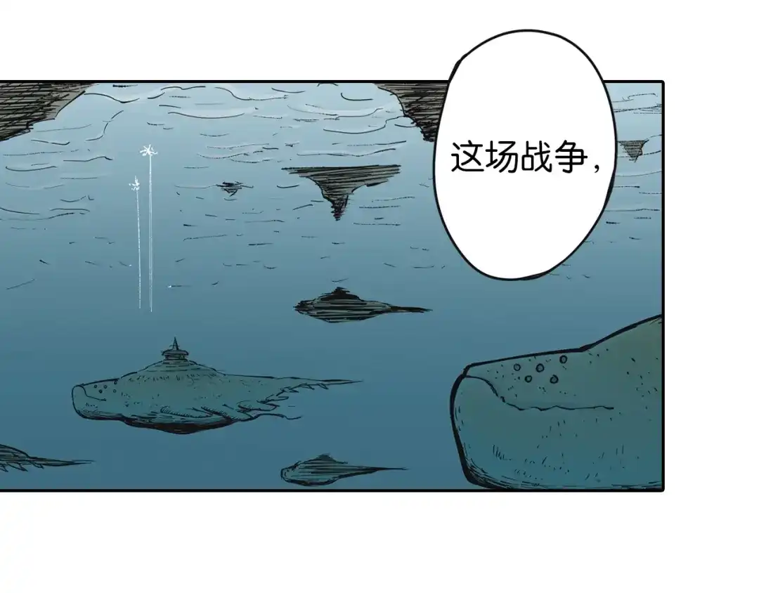 《拾又之国》第68话 还未结束的遗言 第159页