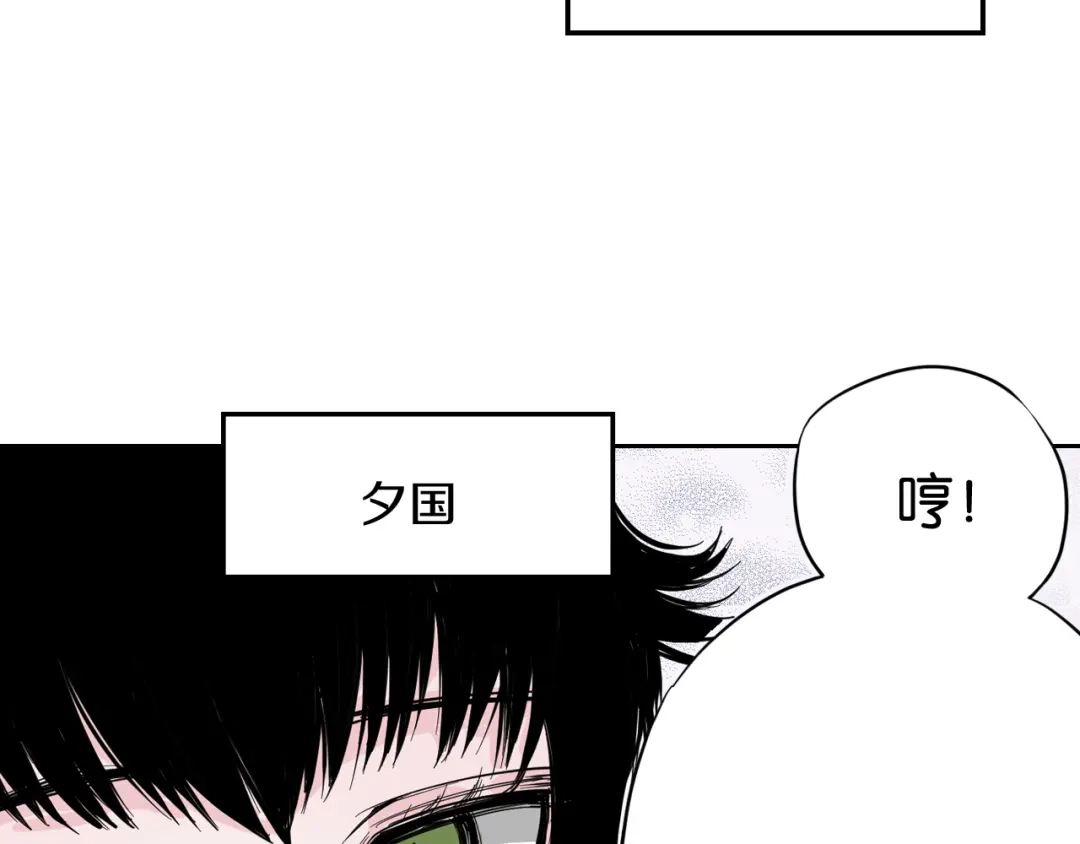 《拾又之国》第68话 还未结束的遗言 第119页